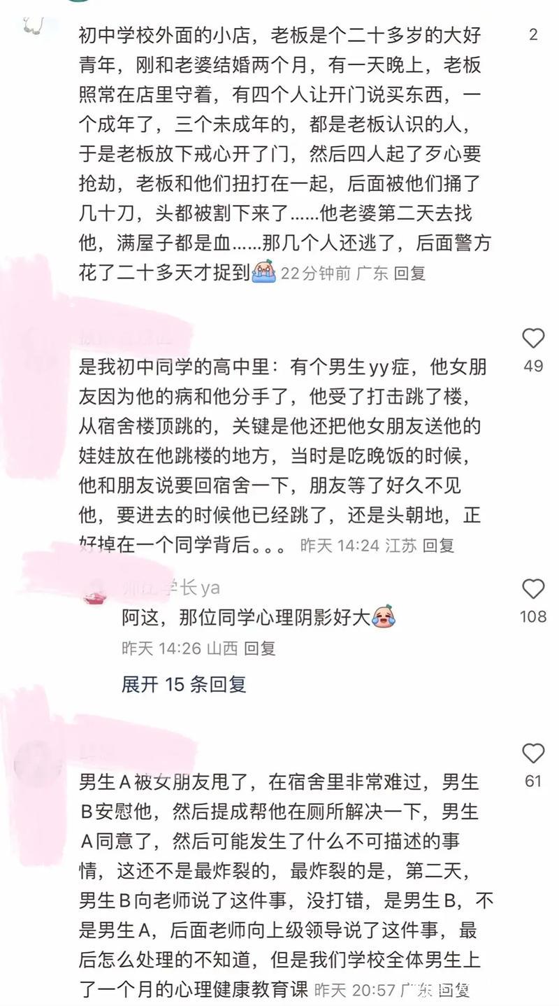 网爆吃瓜真相背后:你不知道的细节 网爆吃瓜真相背后:你不知道的细节