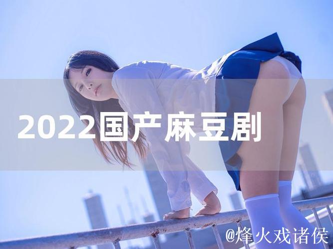 探索麻豆剧果冻传媒精品网站的精彩内容与魅力