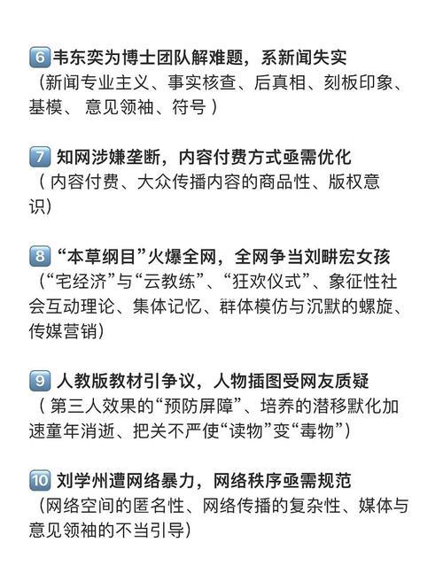 深入解析51吃瓜网:网络热点背后的故事 深入解析51吃瓜网:网络热点背后的故事