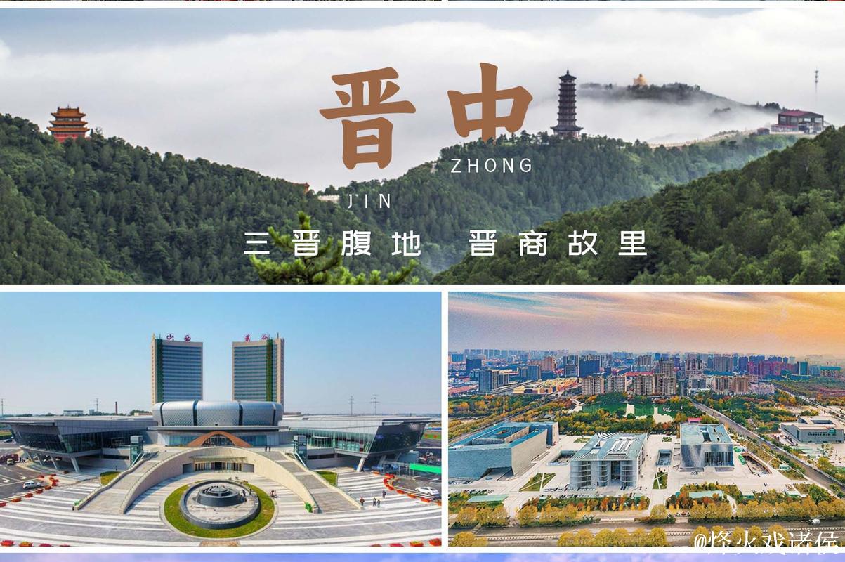 晋中地区国产精品振兴与发展之路