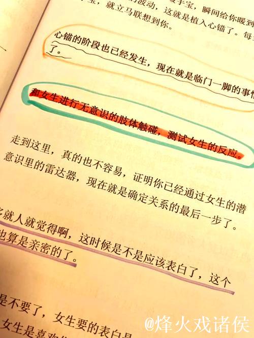 爱情岛独家论坛首页：恋爱秘籍与心动瞬间分享平台