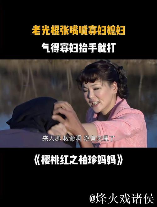 国产精品视频：樱桃红馨香，尽享免费精彩内容