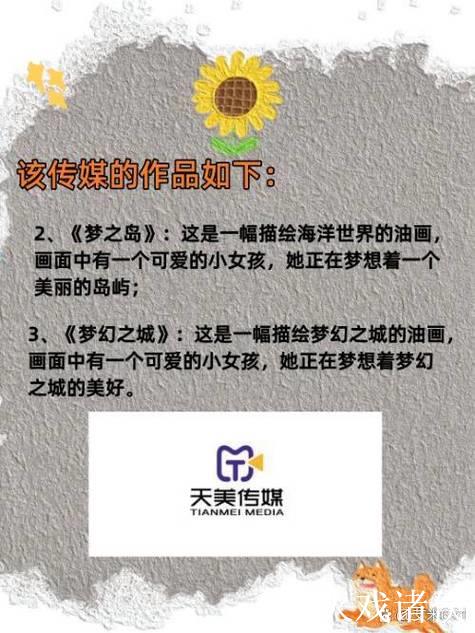 麻豆和天美传媒APP完整版下载解析 麻豆和天美传媒APP完整版下载解析