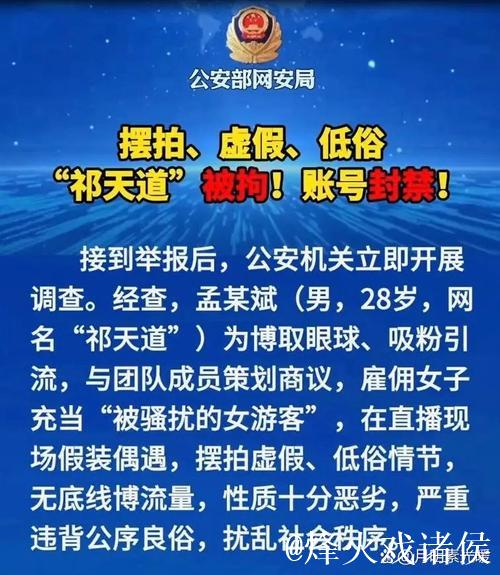 网红黑料不打烊,揭秘圈内热门争议事件 网红黑料不打烊,揭秘圈内热门争议事件